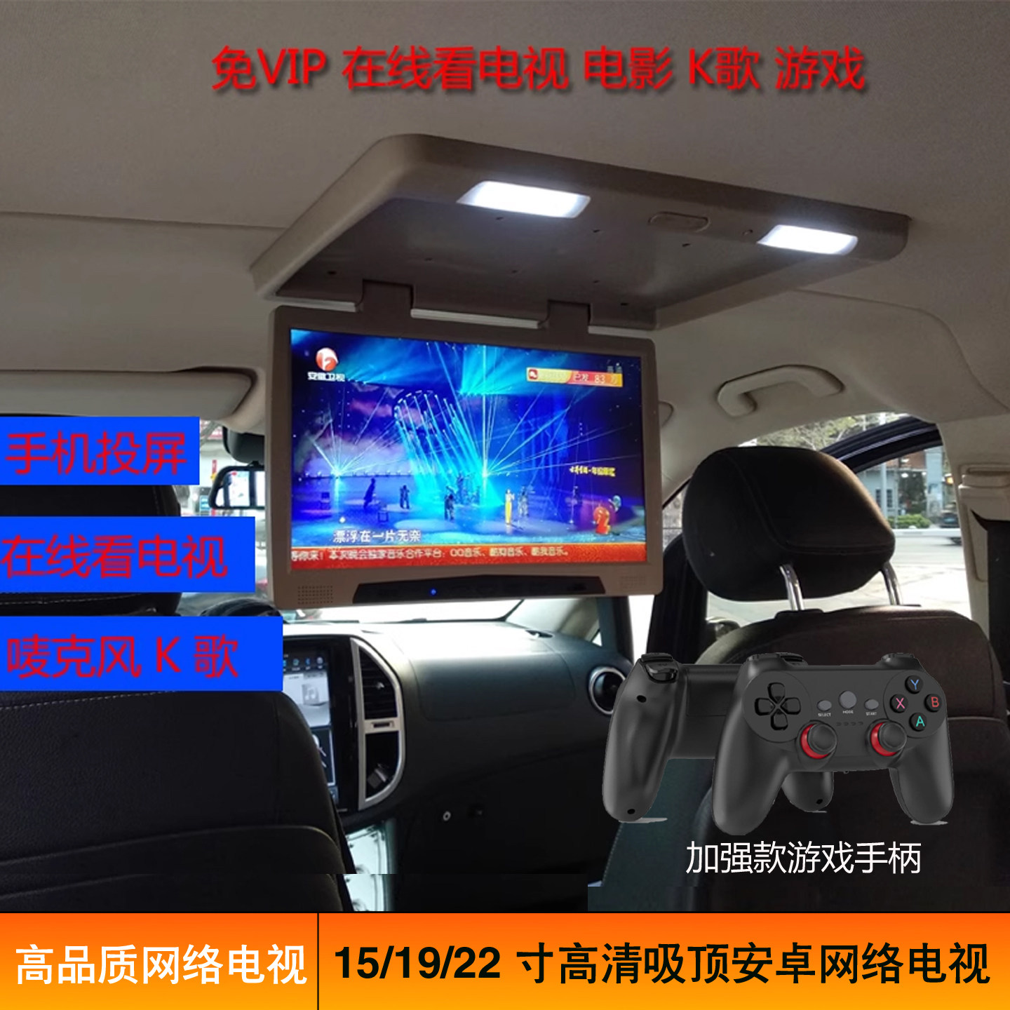 15/19/22寸汽车电视机mp5车用IPS显示器高清HDMI同屏吸顶WIFI安卓