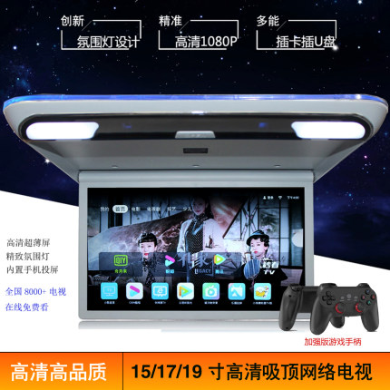 15-17-19寸轻薄高清吸顶屏汽车载FM液晶电视1080P显示器MP5同屏器