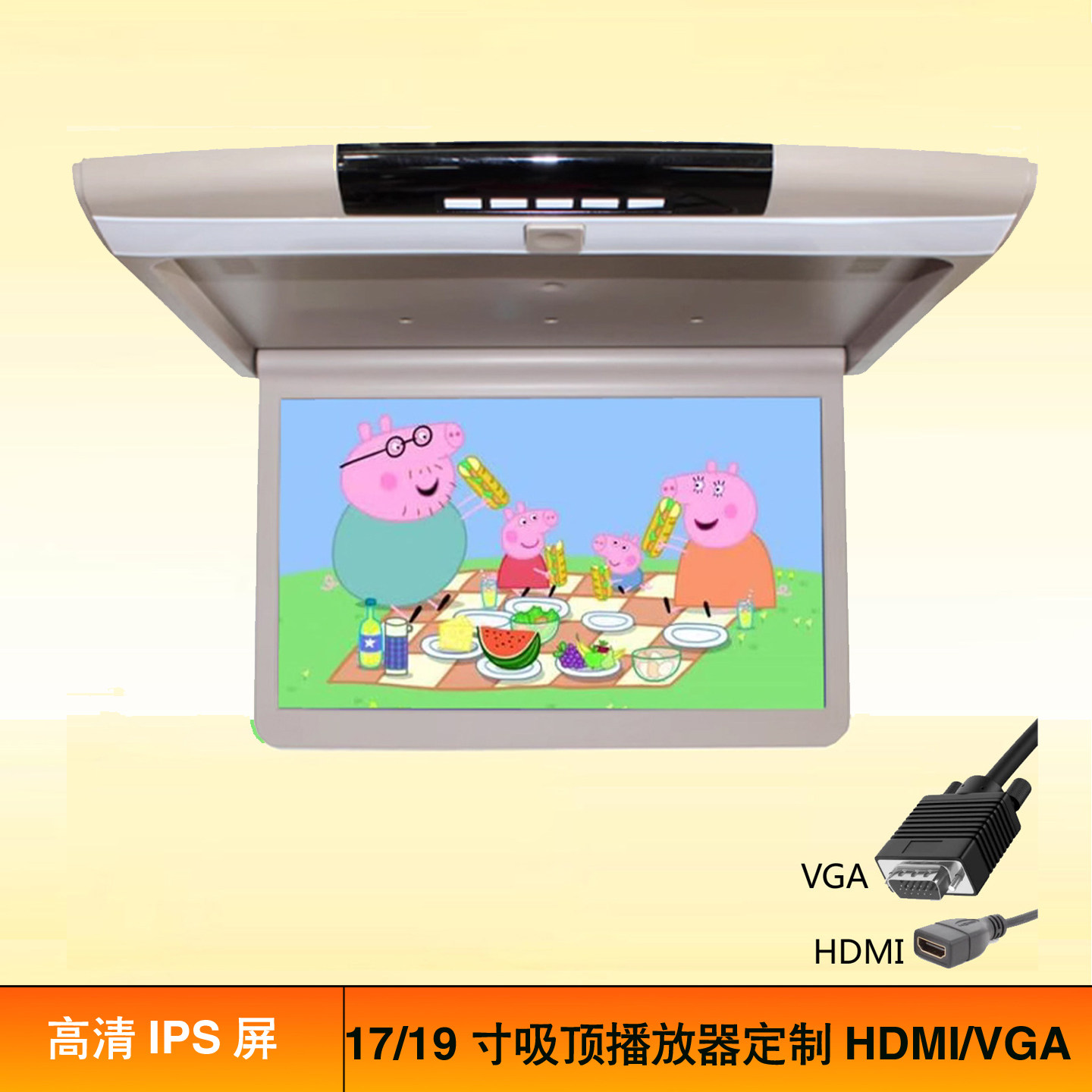 17.3/19寸高清吸顶显示器IPS屏播放器USB MP5 1080P HDMI定制VGA