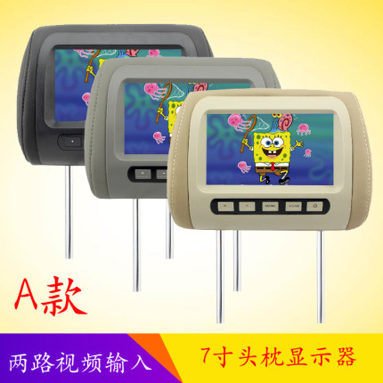 触摸屏  7寸高清/车载头枕MP5汽车显示屏/液晶屏FM/新款高清接DVD