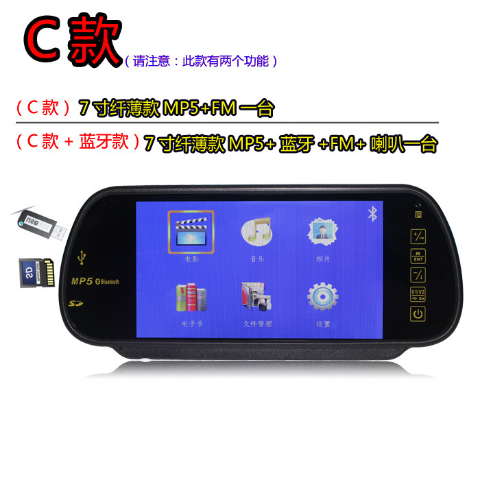 7寸通用后视镜屏高清插U盘车载MP5蓝牙倒车影像显示器 后视摄像头