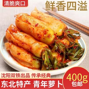 阿妈妮小伙青年萝卜玛尼地窖狗宝沈阳双铁整箱朝鲜韩式泡菜微辣甜