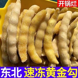 东北速冻豆角勾勾黄兔子黄豆角油豆角黄金钩豆蔬菜天然冷冻特产
