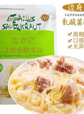 边府记乳酸菌发酵新民无防腐大缸