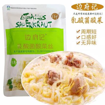 东北边府记乳酸菌酸菜沈阳酸白菜丝馅大缸人工腌制炒炖烧特产袋装