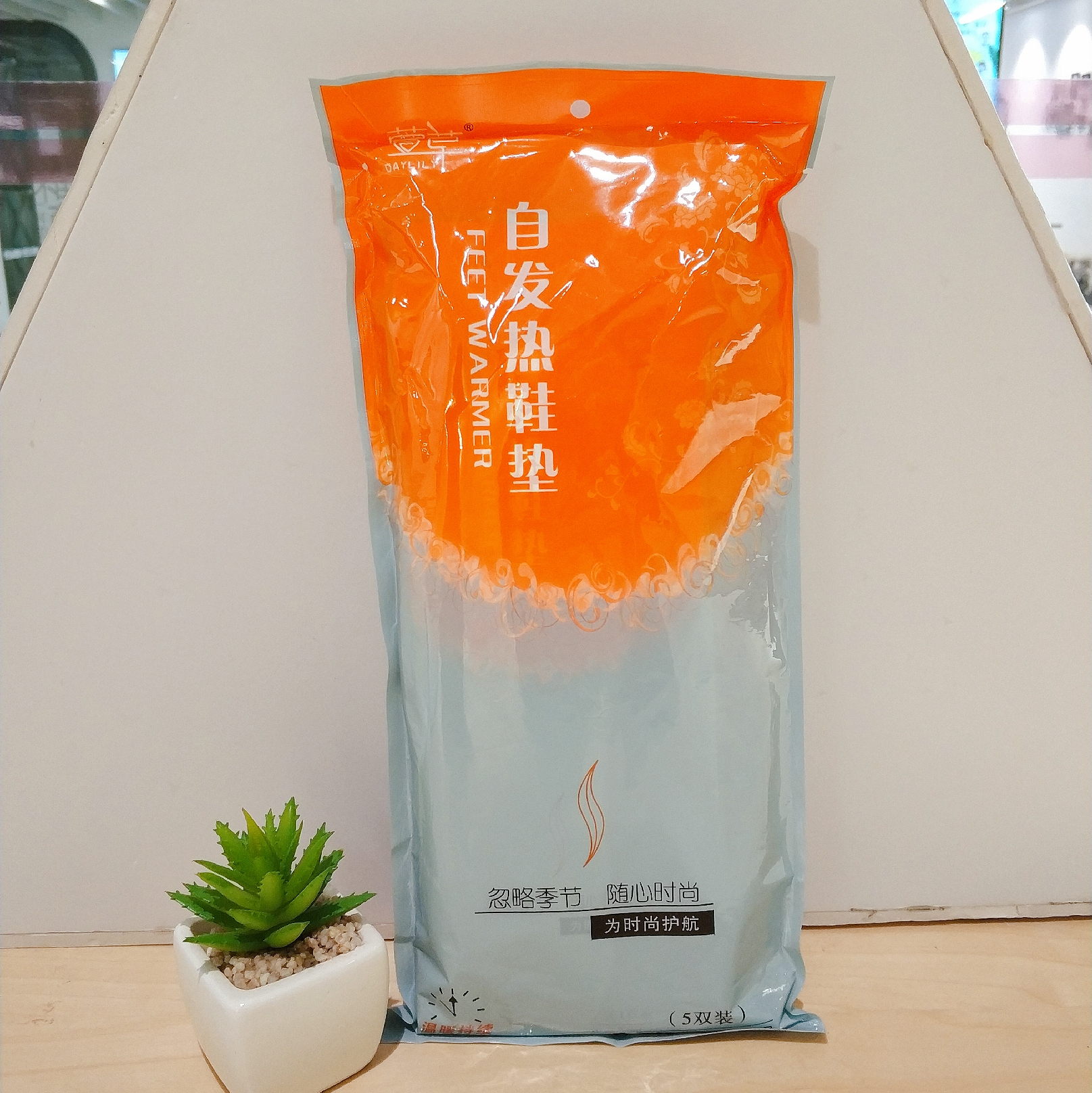 自发热鞋垫暖脚贴宝宝萱草经典