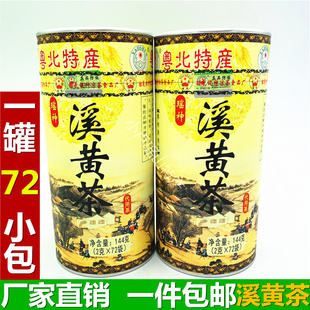 瑶神溪黄茶溪黄草茶灵之溪黄茶袋泡茶代用茶养生茶粤北连南特产