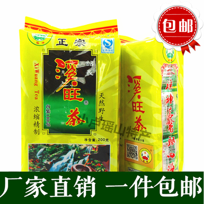 瑶神溪旺茶溪黄茶溪黄草茶灵之溪黄茶袋泡茶代用茶养生茶粤北特产