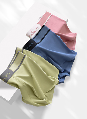 Alansteen纯色男士无痕男内裤莫代尔棉大码平角裤男中腰透气短裤