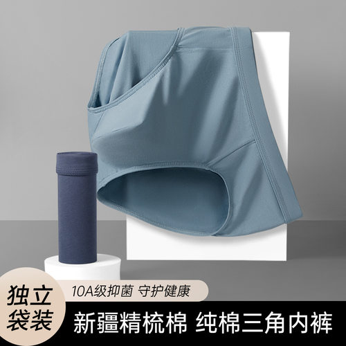 男士内裤纯棉10A抑菌2025新款三角裤男大码透气舒适宽松三角裤衩
