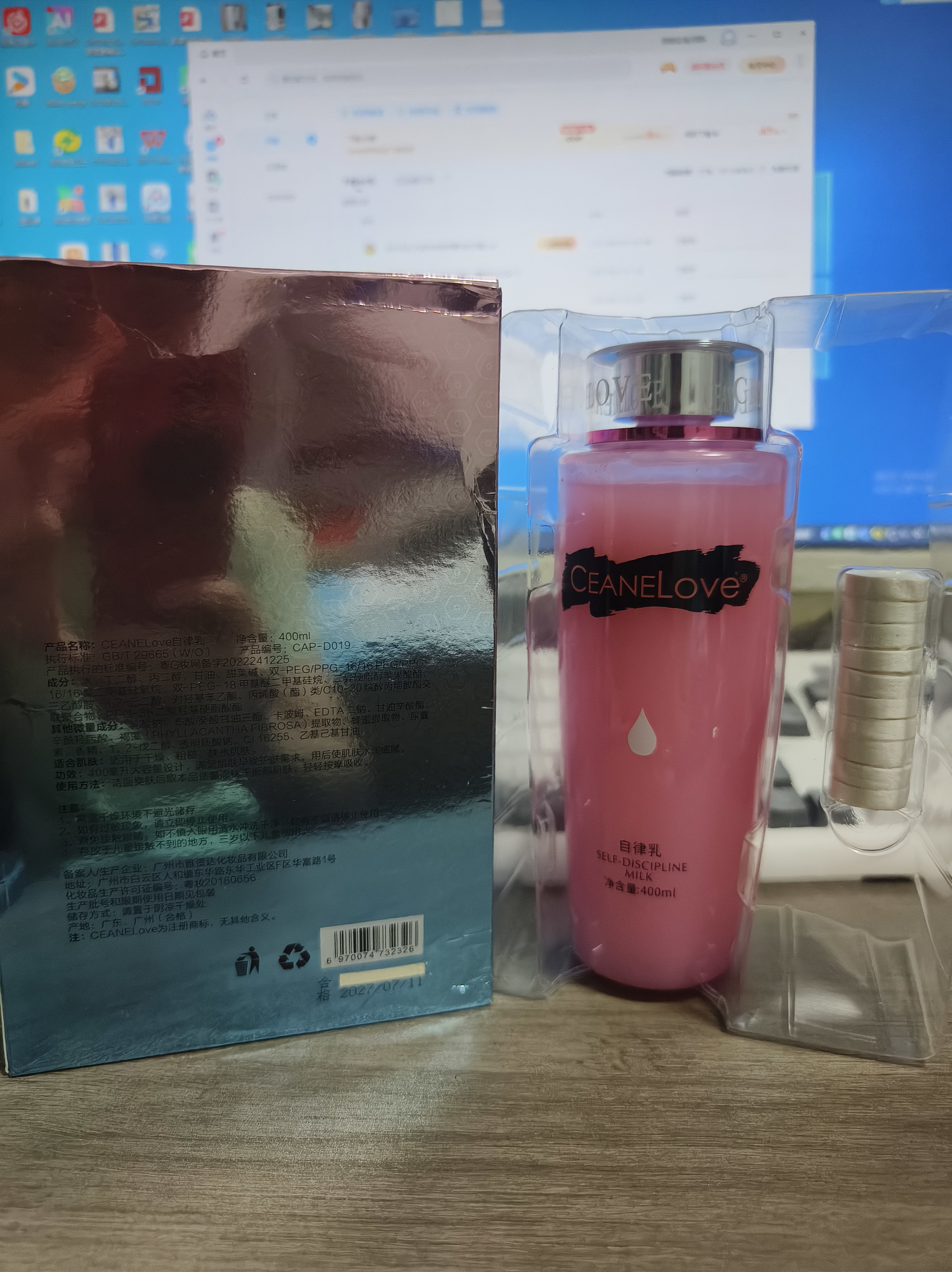CEANELove海洋之谜自律乳400ml补水保湿美容院正品 包邮