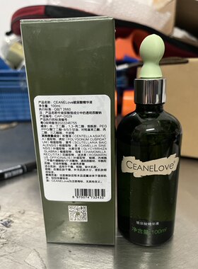 海洋之谜正品官方保湿玻尿酸原液