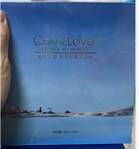 美容院正品 CEANELOVE海洋之谜羽丝缕面膜5片装 补水亮肤新品