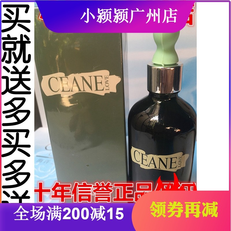 美容院官方ceanelove海洋之谜双效玻尿酸原液100ml补水保湿