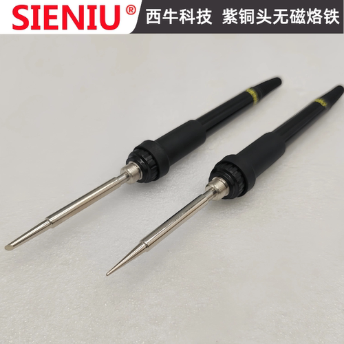 SIENIU西牛TLN内热式紫铜电烙铁