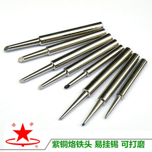 包邮 量购 电烙铁头20瓦35W焊头25W内热焊嘴 华夏银星紫铜50W内热式