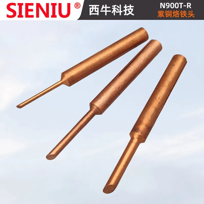 修手机特尖内热式恒温电烙铁头