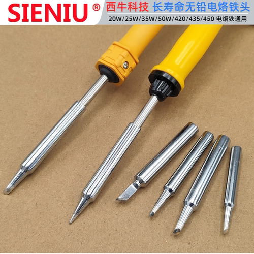 西牛长寿命紫铜胚胎合金电烙铁头