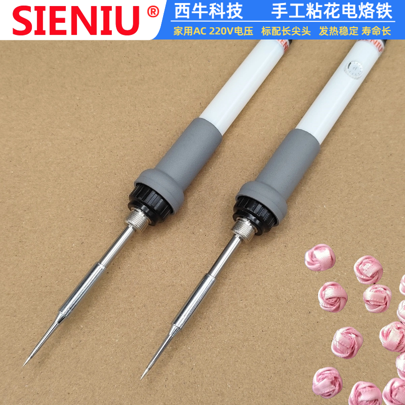 SIENIU西牛科技 手工粘花电烙铁内热式长寿命加长特尖头可调恒温