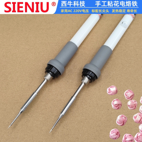 SIENIU西牛手工粘花调温电烙铁