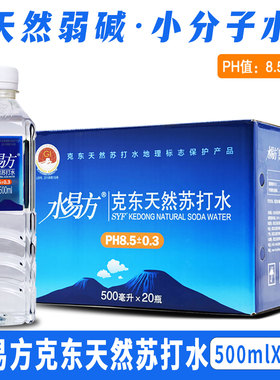 水易方克东天然苏打水500ml*20瓶无糖无气弱碱性小分子饮用矿泉水