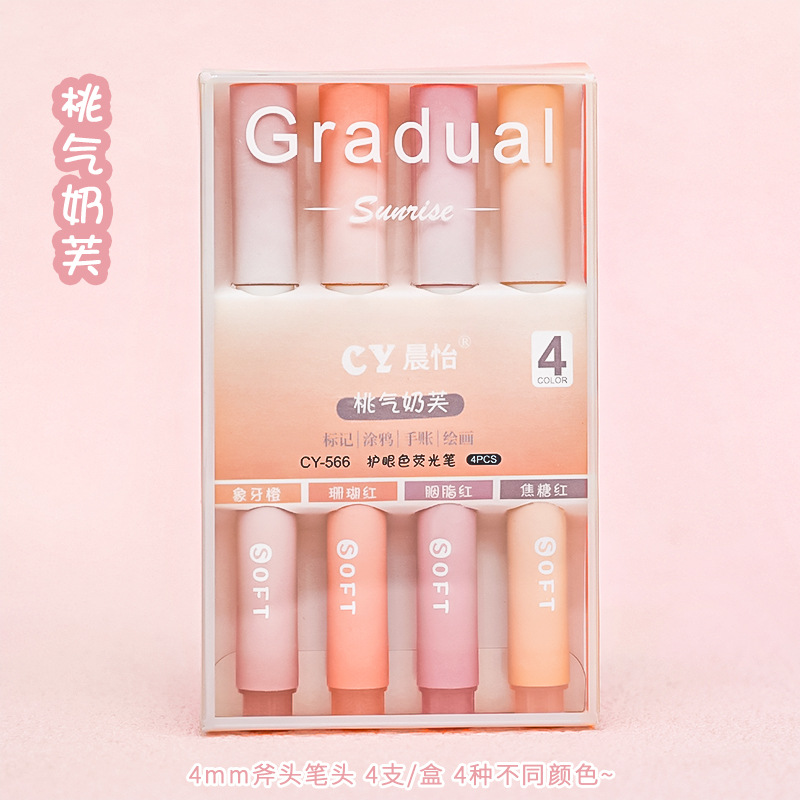 活动奖品渐变护眼斜头荧光笔学生盒装手账彩色笔高颜值划重点记号