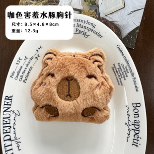 卡通毛绒水豚钥匙扣可爱包包衣服diy装 商场热卖 饰胸针卡皮巴拉玩