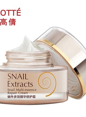 高倩蜗牛多效精华修护霜保湿面霜乳霜正品50g