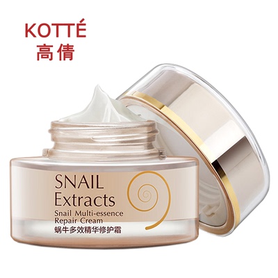 高倩蜗牛多效精华修护霜保湿面霜乳霜正品50g