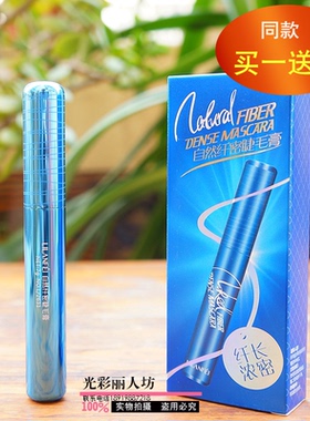 自然防水晕染持久睫毛膏买一送一