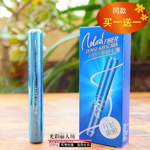 自然防水晕染持久睫毛膏买一送一