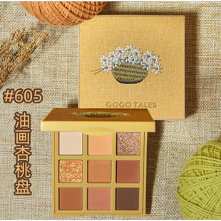 gogotales戈戈舞倾慕丝绒眼影盘防水不易晕染大地色九色眼影GT161