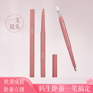 QXQY双色立体卧蚕笔提亮丝滑流畅易晕染防水速干双头不拔干卧蚕笔