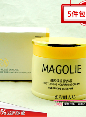 花样蜂胶保湿营养霜润肤滋养亮肤面霜80g
