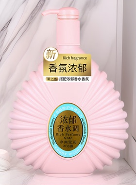 烟酰胺香水沐浴露持久留香沐浴露清洁滋润保湿沐浴乳正品