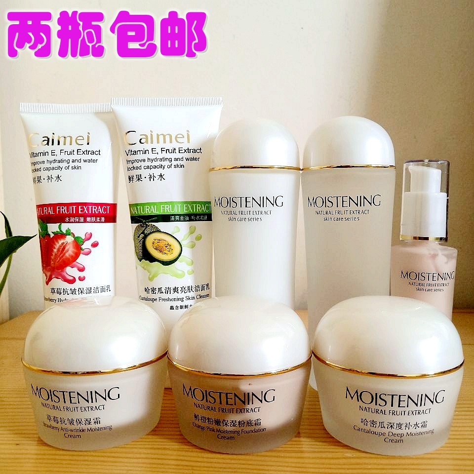 采媚鲜橙弹润白皙营养保湿乳液