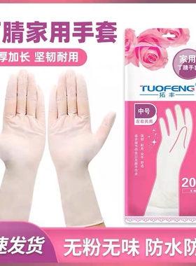拓丰一次性丁晴家务手膜加厚耐用美容厨房食品级专用加长丁腈手套