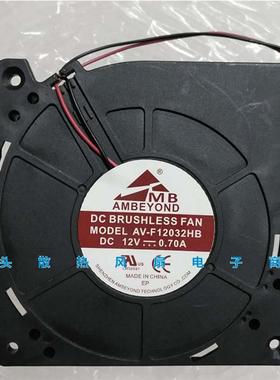 议价原装AMBEYOND1203212V0.70AAV-F12032HB坐垫鼓风机涡轮风扇