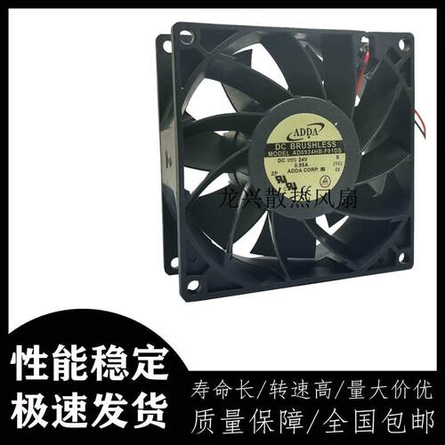议价全新协喜AD0924HB-F91DS90389CM24V0.55A两线散热风扇