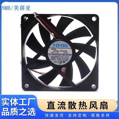 议价NMB2806GL-04W-B597015DC12V0.30A7cmCPU电源静音散热风扇