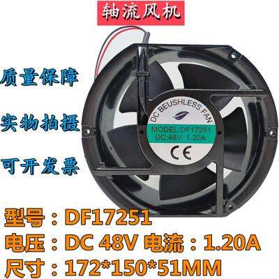 议价无刷直流风机DF1725148V1.20A17CM变频器大风量双滚珠散热风