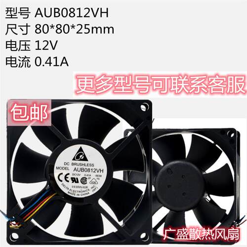 议价台达/delta8025AUB0812VH12V0.41A8CMPWM温控机箱散热风扇