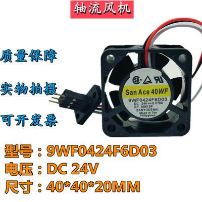 议价SANYOSanAce40WF9WF0424F6D03/424V0.076A驱动器散热风扇