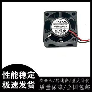 议价原装HKFAN4CMAS4020L1212V0.12A2线静音散热风扇AB4020H12
