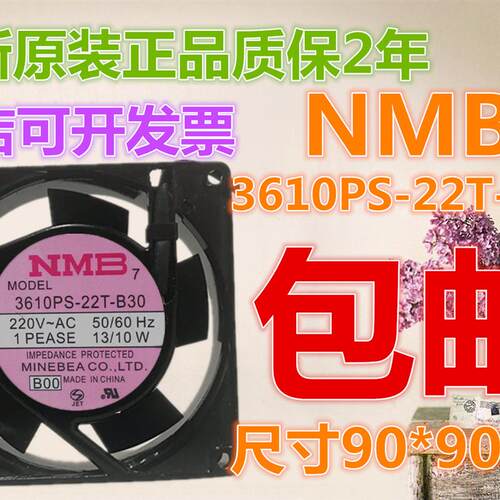 议价NMB-MAT73610PS-22T-B30220V13/10W9cm全新机柜散热风机