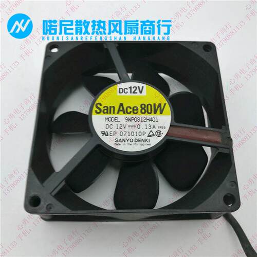 议价9WP0812H401全新原装DC12V8025高精度防水风扇风机散热器设备