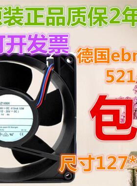 议价德国ebmpapst轴流风机1273812.7CM5214NH24V10W变频器风扇