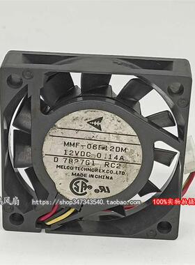议价三菱MMF-06E12DM60156CM12V0.14A3线CPUIC电源散热风扇