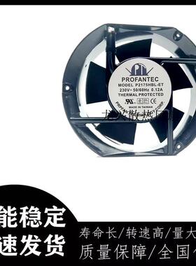 议价台湾为弘P2175HBL/HBT-ET/ETS风机17cm17251230V散热风扇0.12