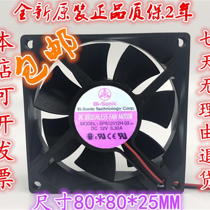 议价原装百瑞Bi-sonicHPDX2000SP802512H-03802512V0.30A风扇